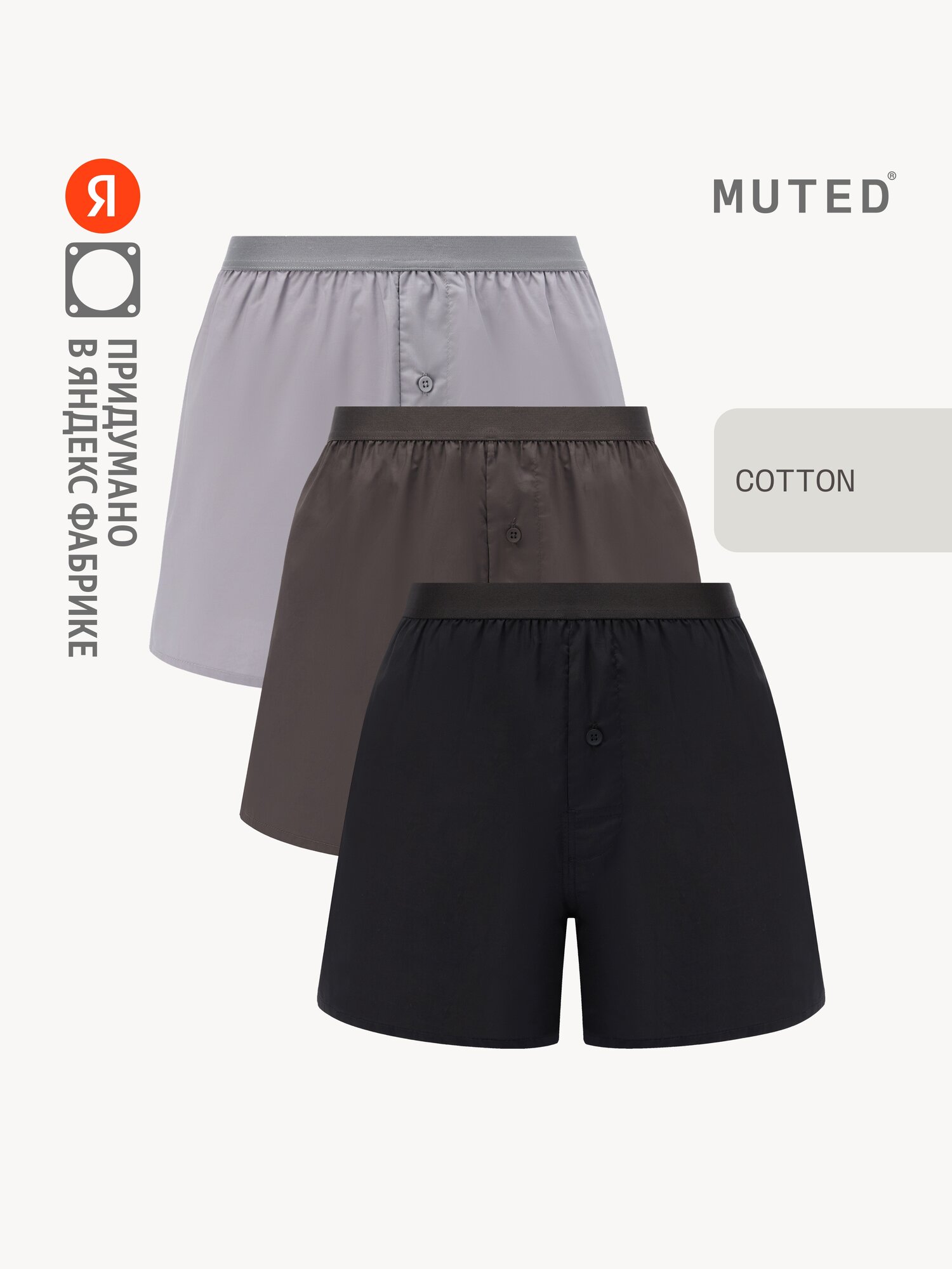 Трусы MUTED COMFORT, комплект из 3 шт., размер XL, серый
