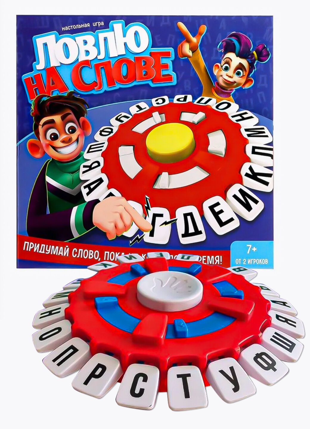 Настольная игра в слова на скорость Ловлю на слове, для компании
