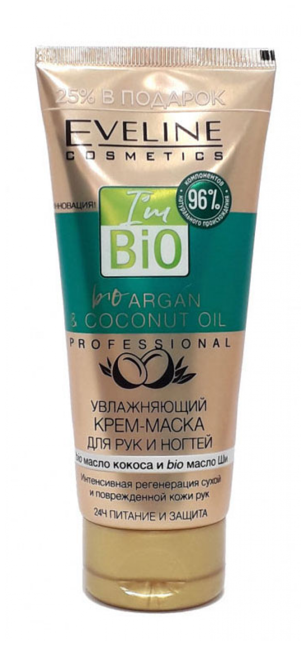 Eveline Bio Argan Professional Увлажняющий крем-маска для рук и ногтей 100мл фото