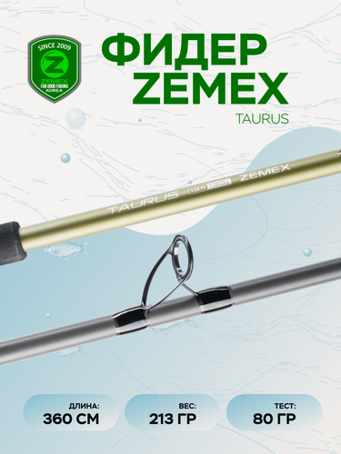 Изображение товара Удилище фидерное ZEMEX 25 TAURUS 12 ft - 80 g, штекерное, карбон.