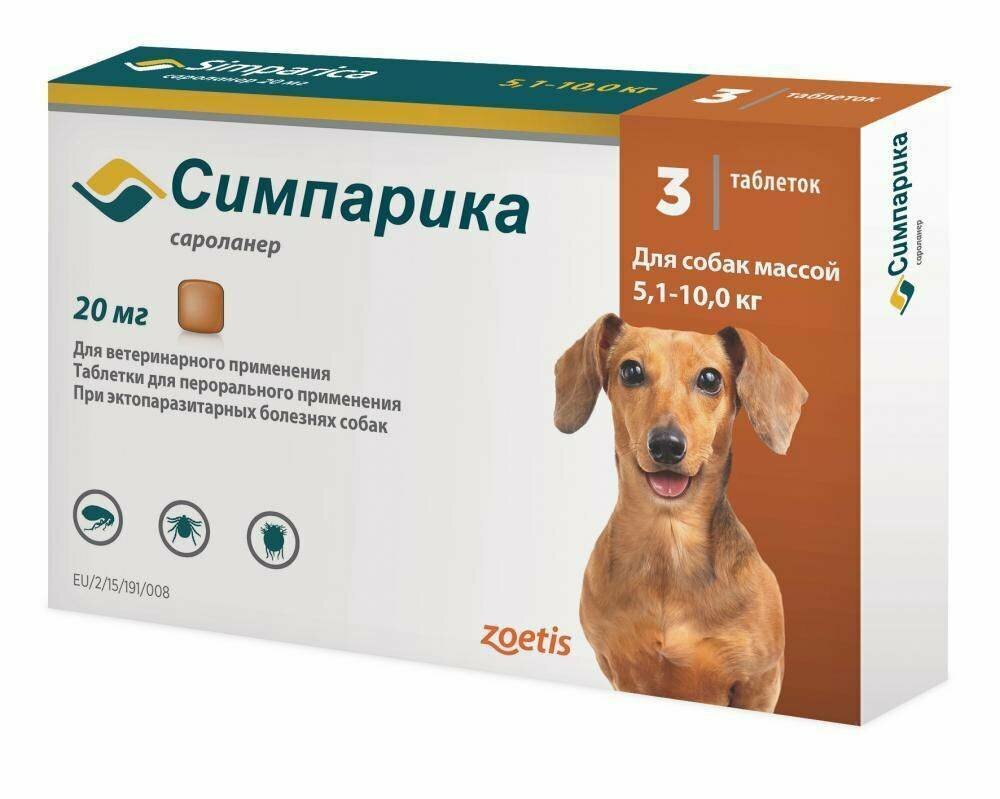 Zoetis таблетки от блох и клещей Симпарика 20 мг для собак 5,1-10 кг для щенков и собак 3 шт. в уп, 1 уп.