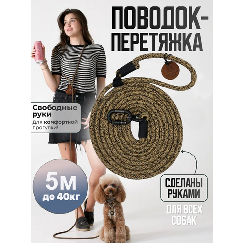 Поводок перетяжка для средних и больших собак 5-20 кг 5 метров сиреневый 4400₽