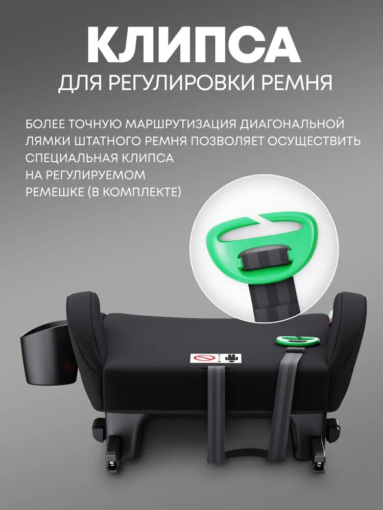 Бустер KLEE Holm i-Size с изофикс Carbon Black Isofix, i-Size, 125-150 см, черный, KLEE ECO LINE — фото 1
