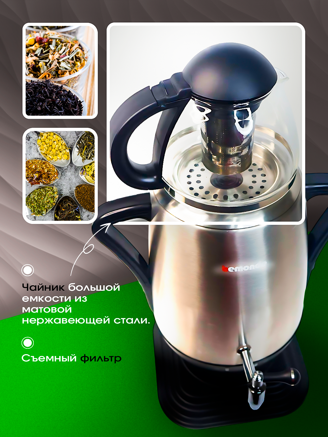 Самовар электрический Bemonde 2300W, нержавеющая сталь, серебристый, 3,2л — фото 1