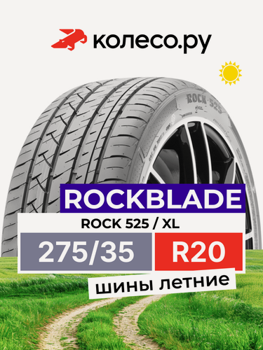 Изображение товара Шины летние RockBlade ROCK 525 275/35 R20 102W XL нешипованная летняя резина