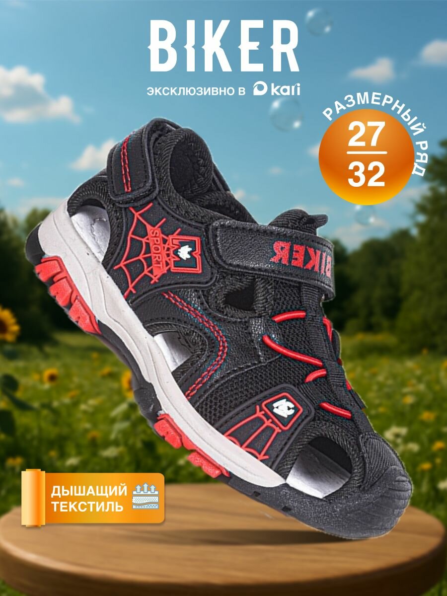 Сандалии Biker размер 32 черный/красный