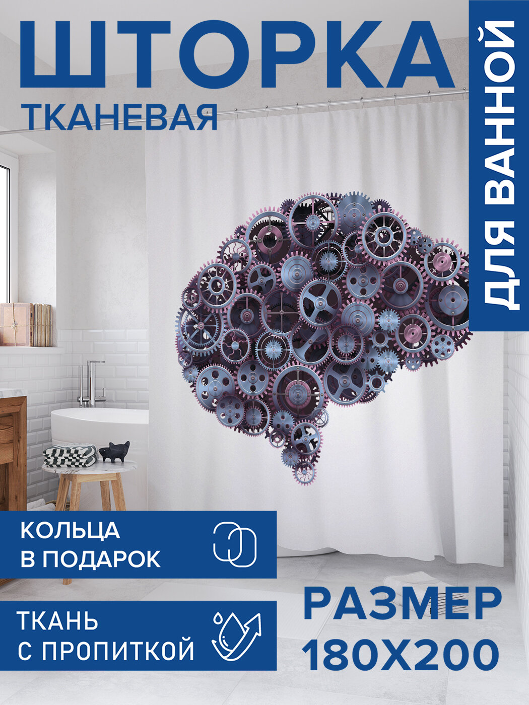 Штора в ванную тканевая с водоотталкивающей пропиткой / занавеска в душевую с рисунком 