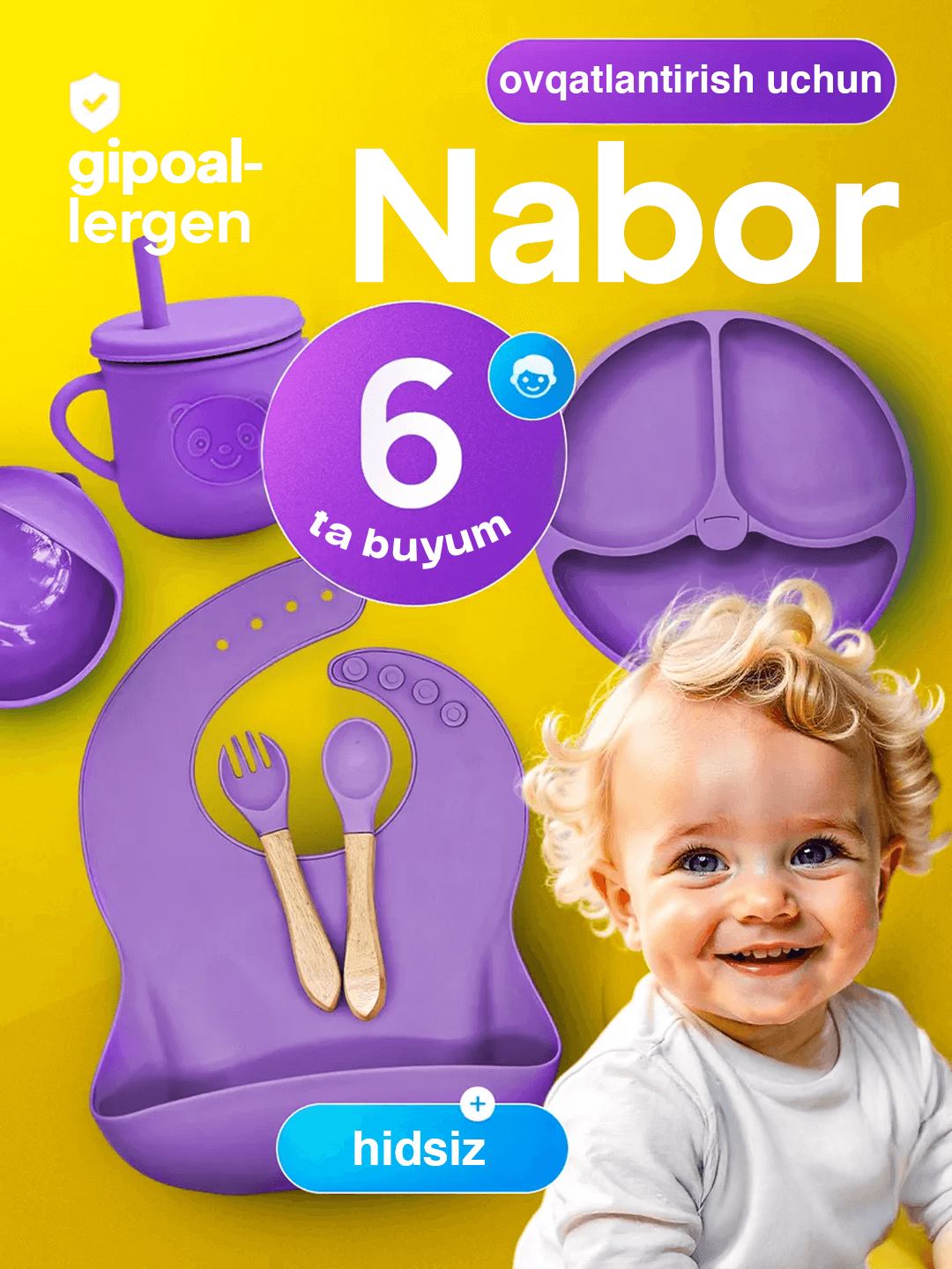 Набор детской силиконовой посуды 6 предметов | Для кормления | BPA Free