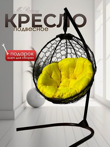 Изображение товара Подвесное кресло, кресло кокон