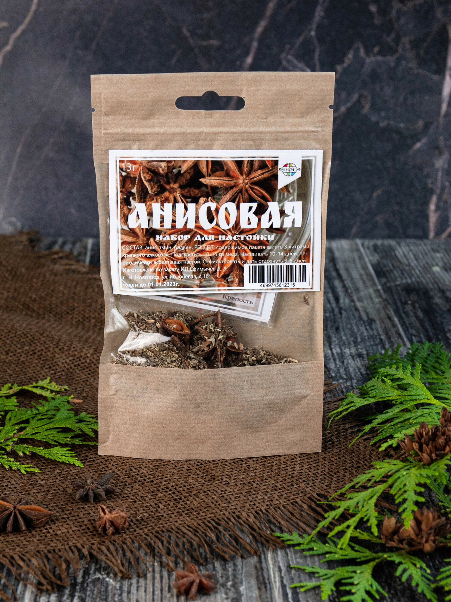 Анисовая (13г/3л) / набор для настойки на самогоне водке спирте