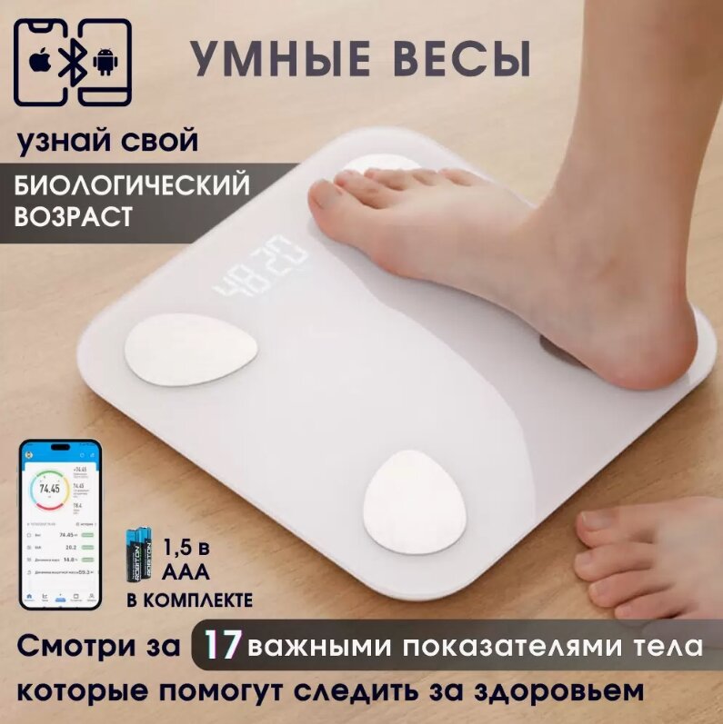 Умные смарт весы Body fat scale FL8081, белый, 17 показателей здоровья, Mi home app 180кг