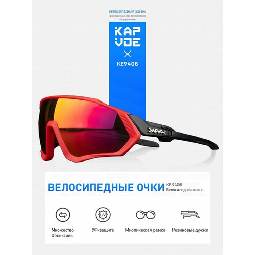 фото Солнцезащитные очки kapvoe, красный/черный