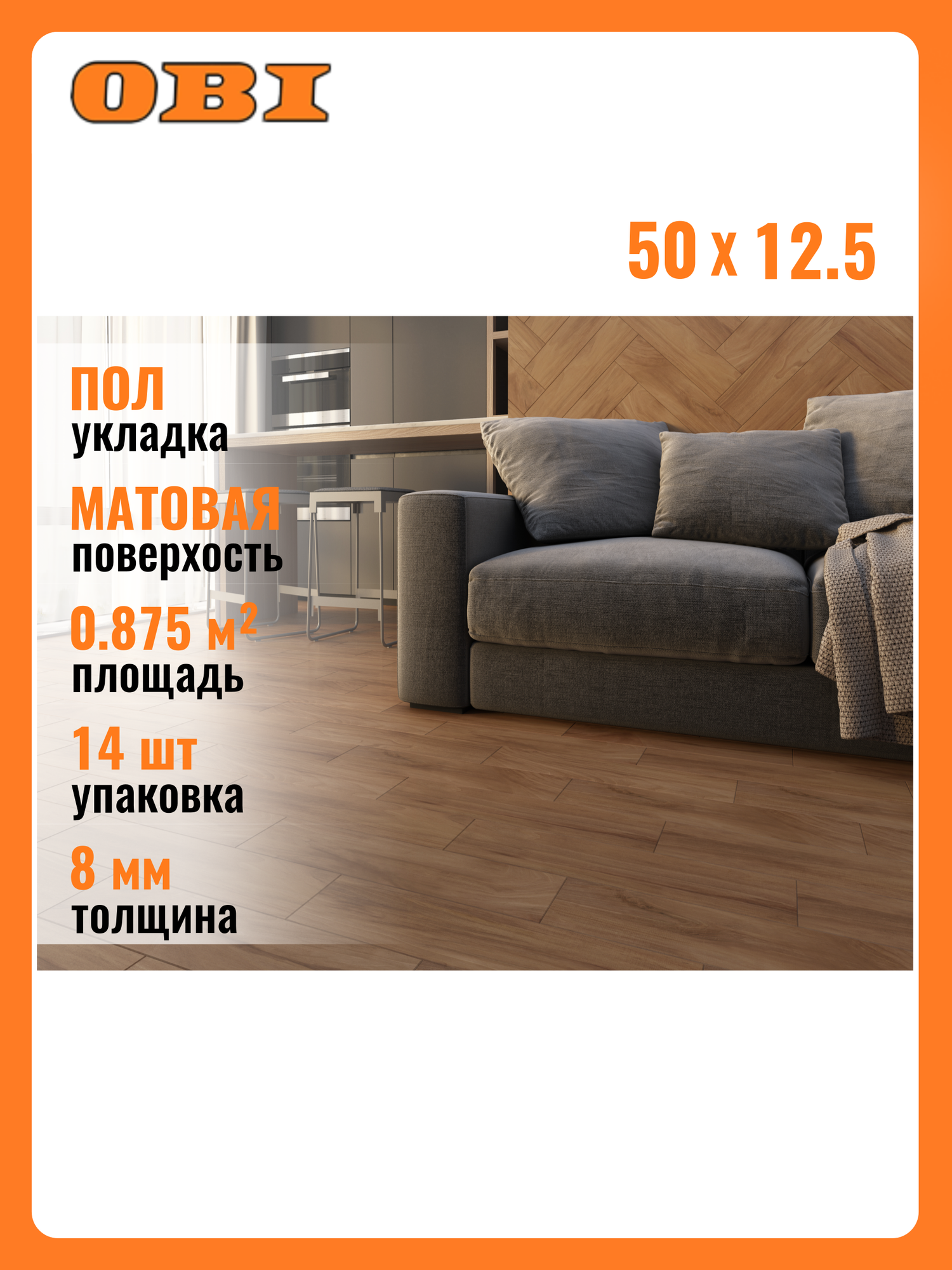 Керамогранит Unitile "Life NUT BROWN" 125x50 см морозостойкий для пола 14 шт