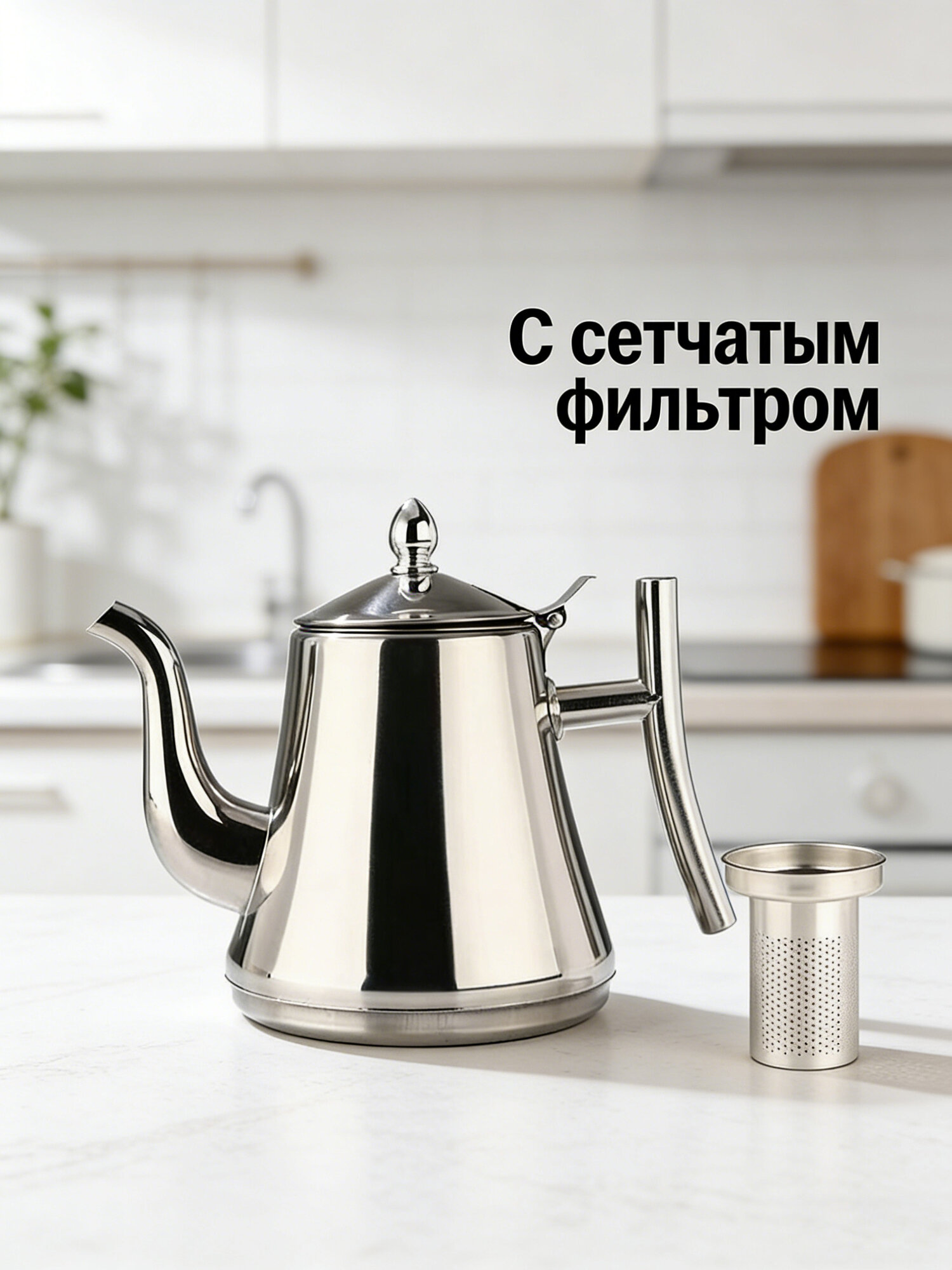 Чайник из нержавеющей стали для ресторана, серебристый, 1 шт.