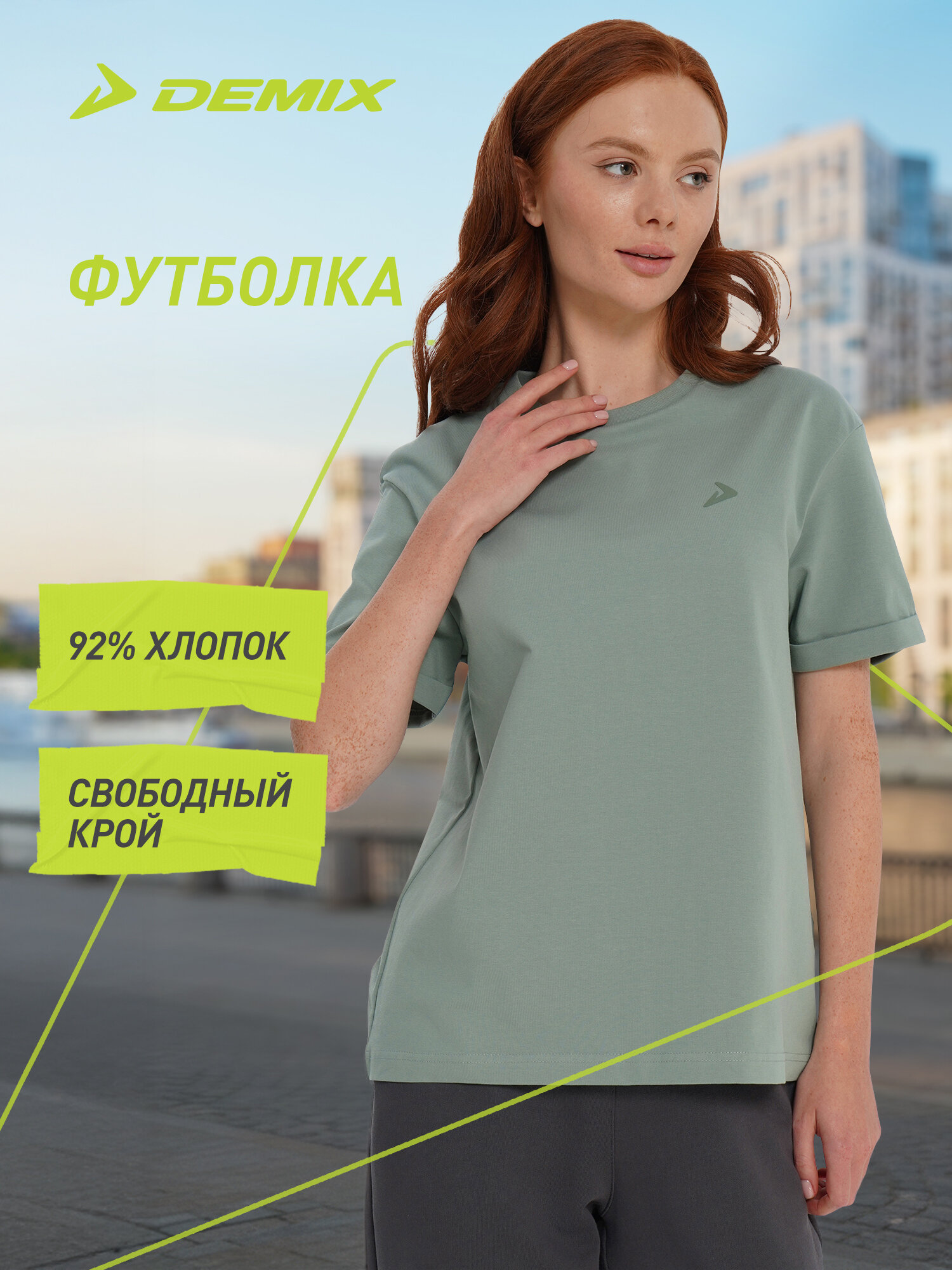 Футболка спортивная