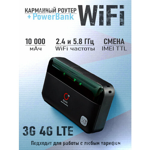 фото Карманный 4g wi-fi роутер olax m100 5 ггц для любых сим-карт и тарифов powerbank imei ttl 10000 мач 1167 мбит/с