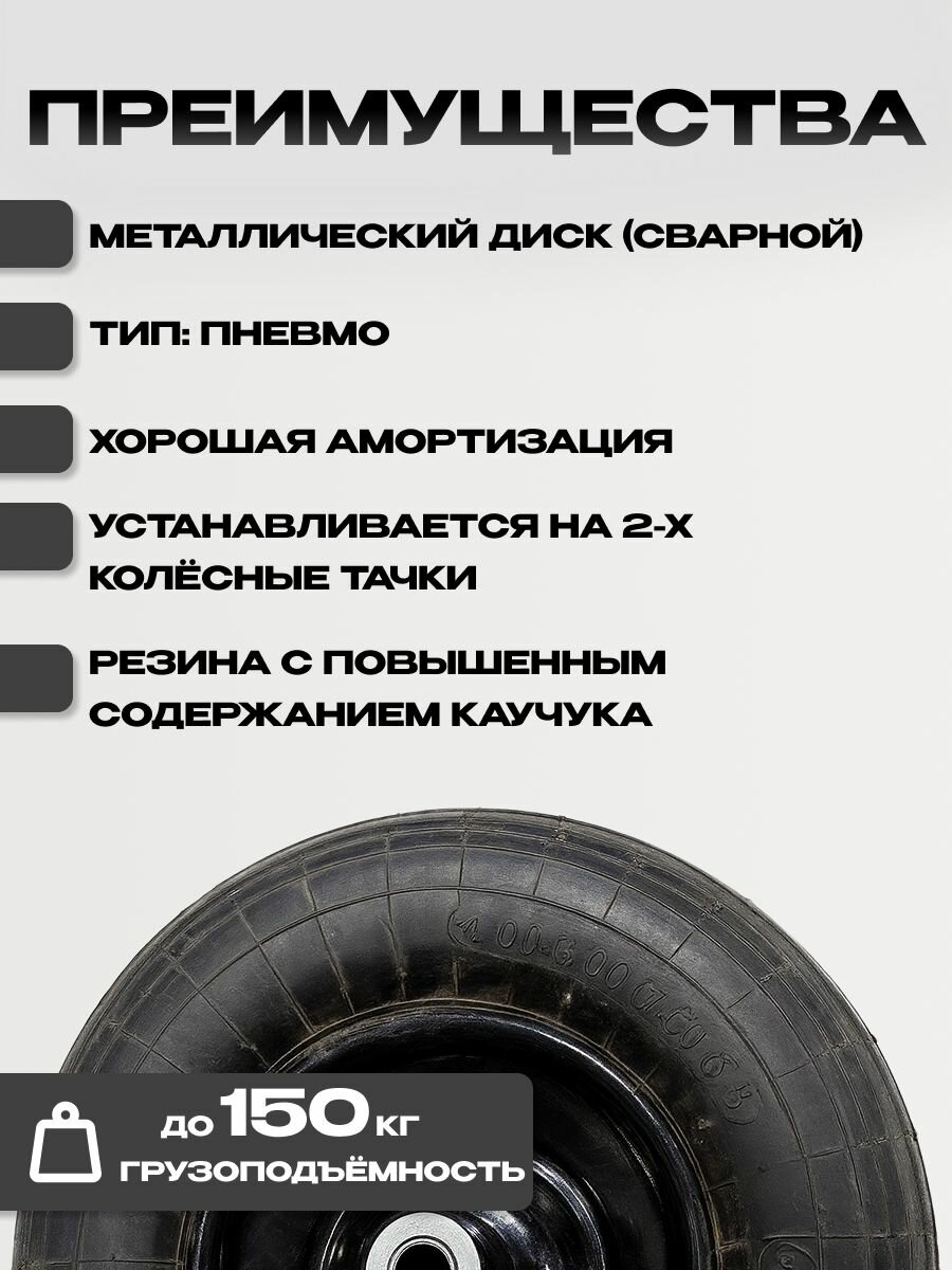 Колесо для тачки/тележки садовой/строительной PR2403 размер 14*4.00-6 16/90мм диск сварной, черный — фото 1