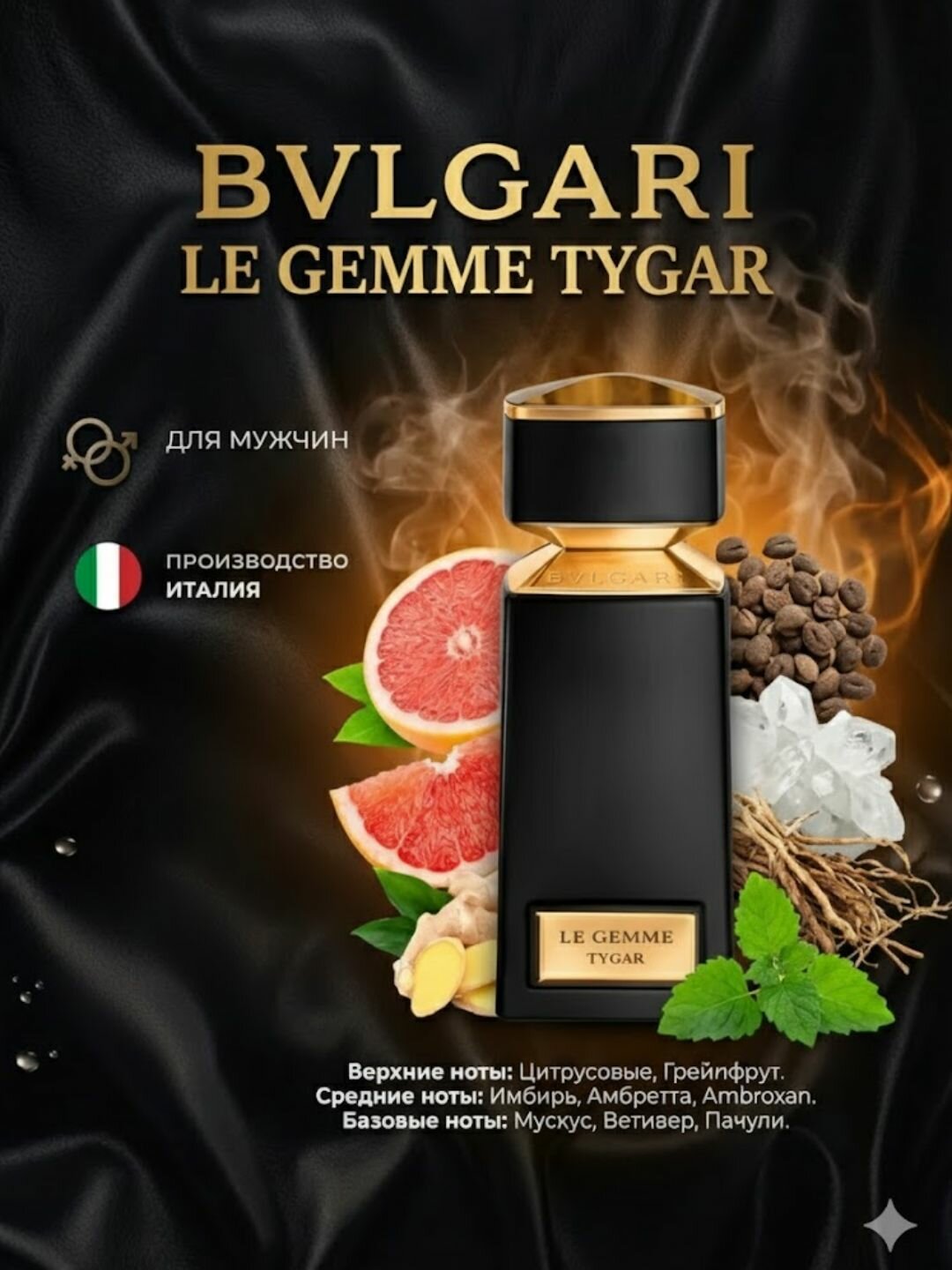 Bvlgari Tygar atir, erkaklar va ayollar uchun parfyumlangan suv, Bvlgari Tygar, 5 ml