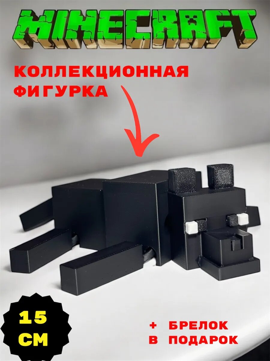 Волк Подвижная Фигурка Minecraft Коллекционная 15см уникальная