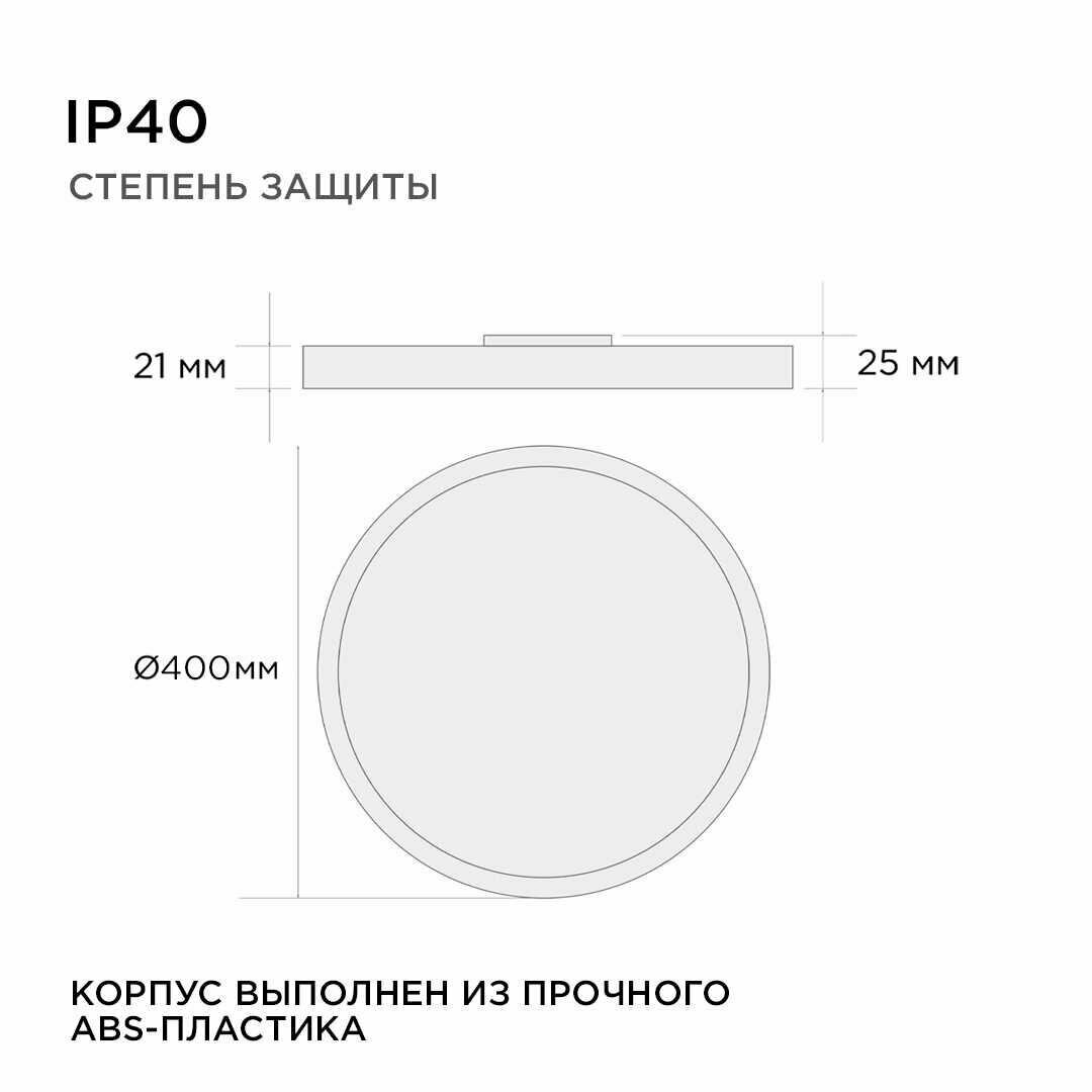 Светильник светодиодный накладной Apeyron 18-135, SPIN, 38Вт, 230В/50Гц, 3800лм, 4000К, 400х25, круг, белый - фотография № 12