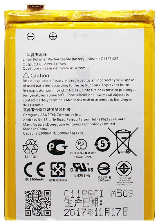 Батарея (аккумулятор) для Asus ZenFone 2 ZE550ML (C11P1424)