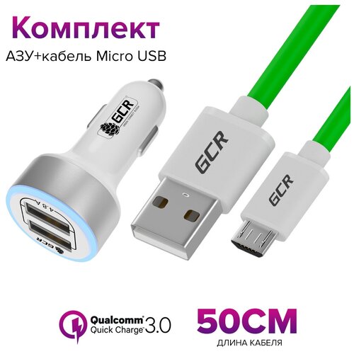 Комплект зарядка для Samsung Xiaomi Honor в автомобиль GCR на 2 порта LED подсветка + Кабель USB micro нейлон 50см зарядка в машину в прикуриватель азу 5v 2000ma microusb 12v 24v шнур 3 3м авторегистратор навигатор прямой