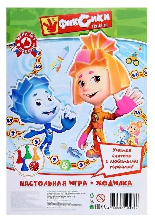 Настольная игра "Фиксики" ходилка