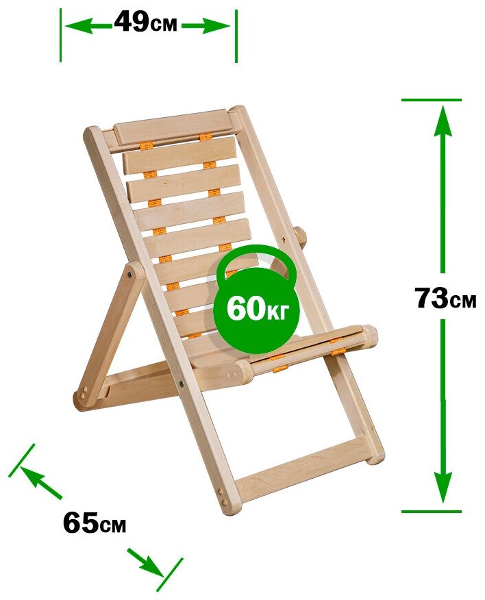 EVITAmeb / Шезлонг раскладной / кресло шезлонг деревянный / шезлонг складной / шезлонг для дачи / массив липы - фотография № 3