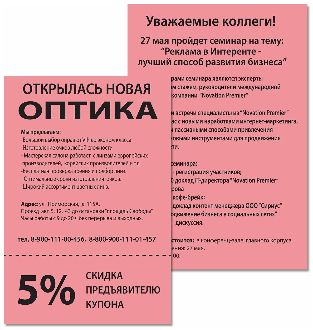 Бумага цветная Brauberg а4, 80 г/м2, 100 л, медиум, розовая, для офисной техники