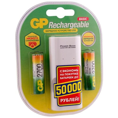 фото Зарядное устройство gp 270aahc/cpb2-2cr2, usb, 2 слота, 2 акк. 2700mah