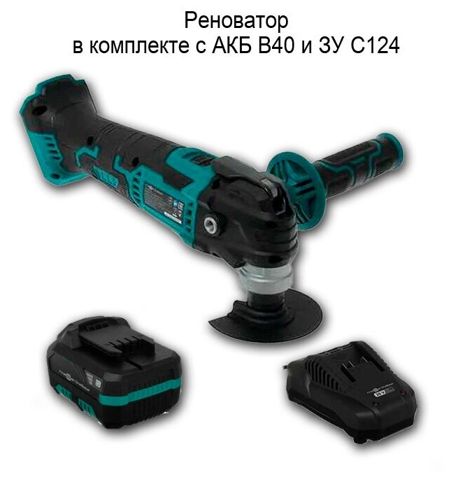 Многофункциональный инструмент реноватор с аккумулятором 4А и зарядным устройством 2.4А FinePower OneBase (20000 об/мин 4-насадки 20В)