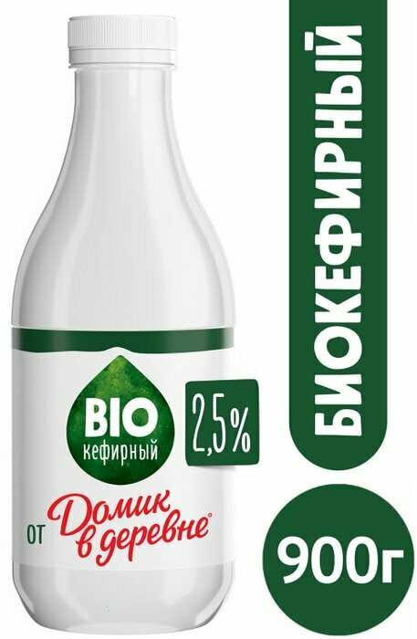 Продукт Домик в деревне BIO-кефирный 2.5% 900мл