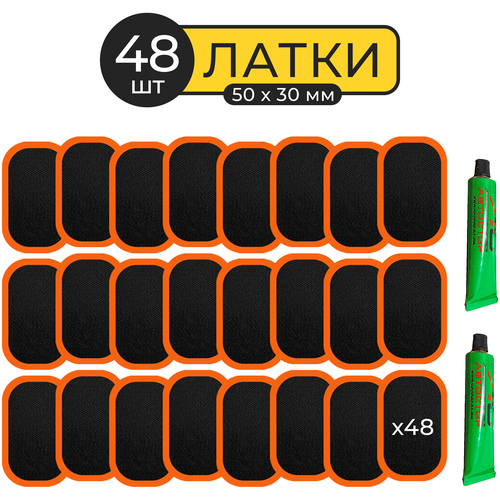 Латки комплект 2 упаковки по 24 шт резиновые для ремонта камер Автостор RS-2402, заплатки прямоугольные 5х3 см