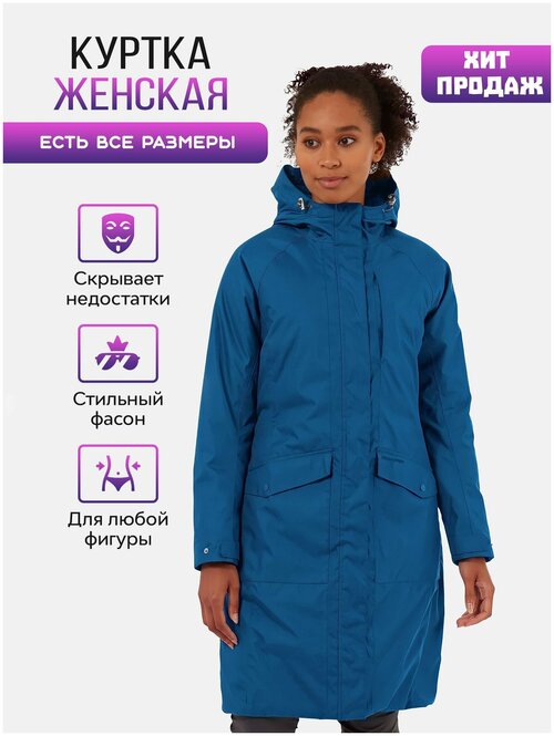 Куртка CRAGHOPPERS Mhairi Jacket CWP996