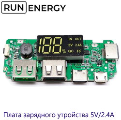 Плата зарядного устройства Run Energy (POWER BANK) 5V/2,4A/QC с дисплеем (X13582)
