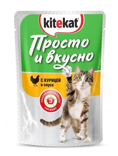 Kitekat корм для кошек Курица соус 85г пауч - фотография № 2