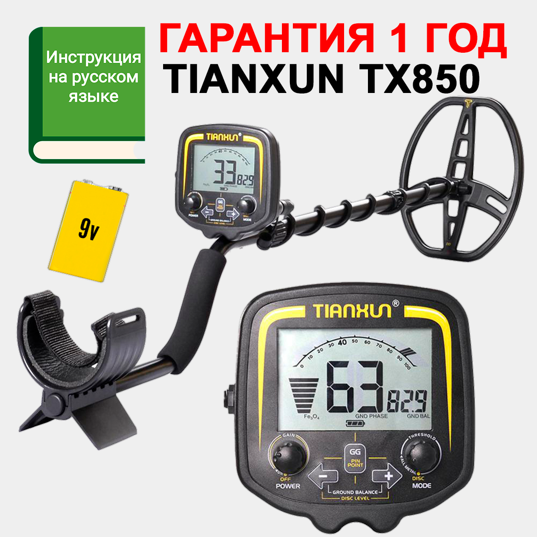 Металлоискатель TX 850 с батарейками