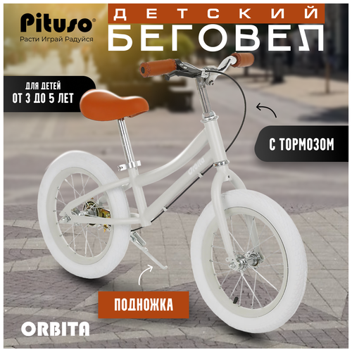 Беговел Pituso Orbita Gray matt