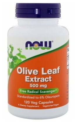 Экстракт листьев оливы Нау Фудс(Olive Leaf Extract Now Foods), 500 мг, 120 капсул