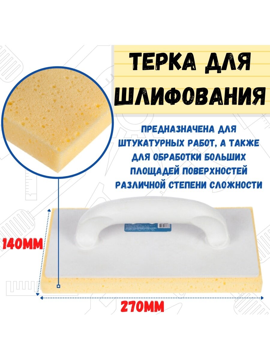 Терка РемоКолор - фото №5