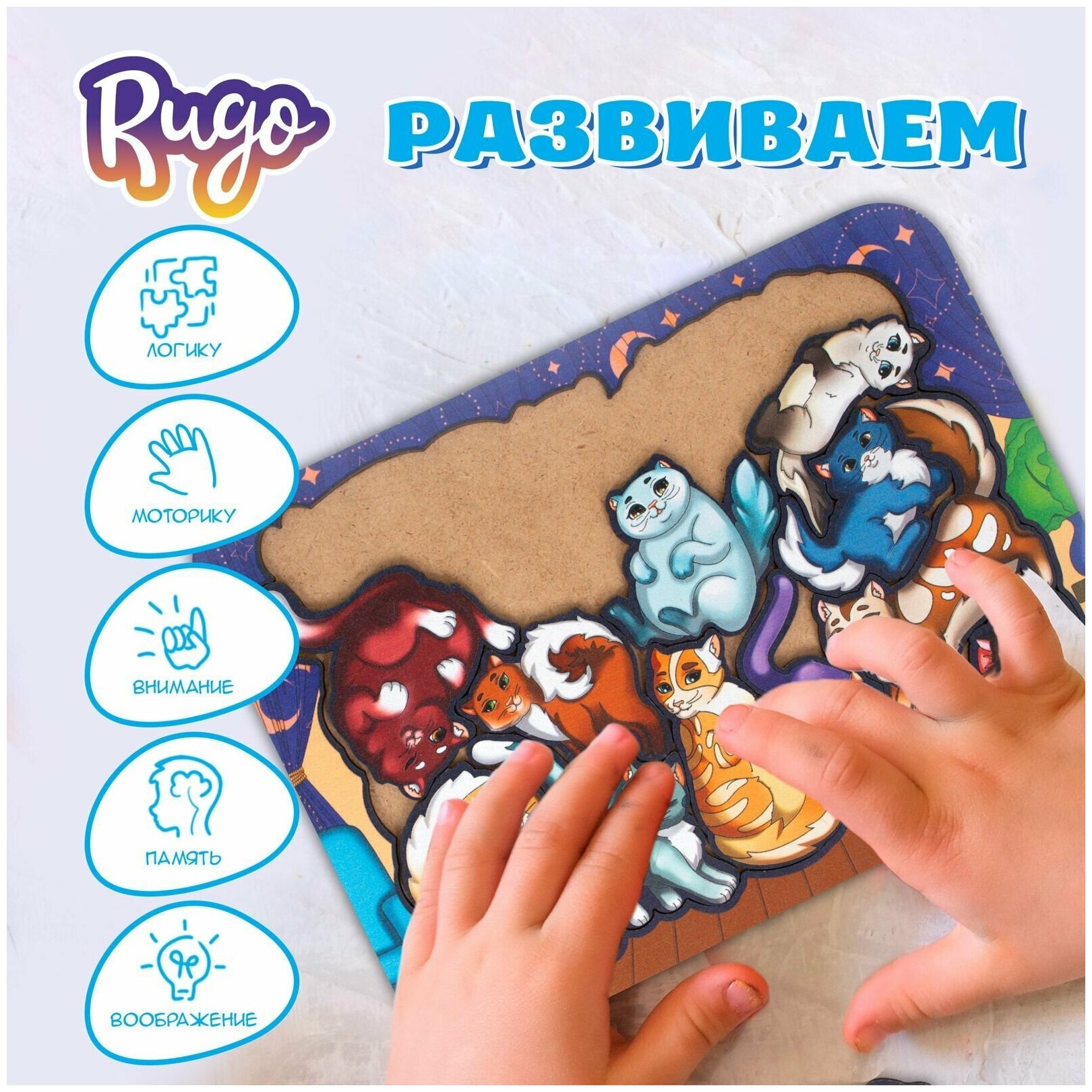 Развивающие игрушки для малышей Rugo " Сортер Кошки ", 14 элементов