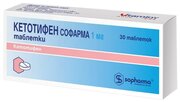 Кетотифен Софарма таб., 1 мг, 30 шт.