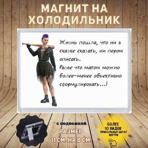 Магнит прикол на холодильник