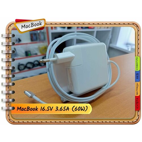 Новый блок питания для MacBook (7635), MD311RS/A, MPTV2RU/A, MLUQ2RU/A, MGX72RU/A, MGX82RU/A, MGXA2RU/A