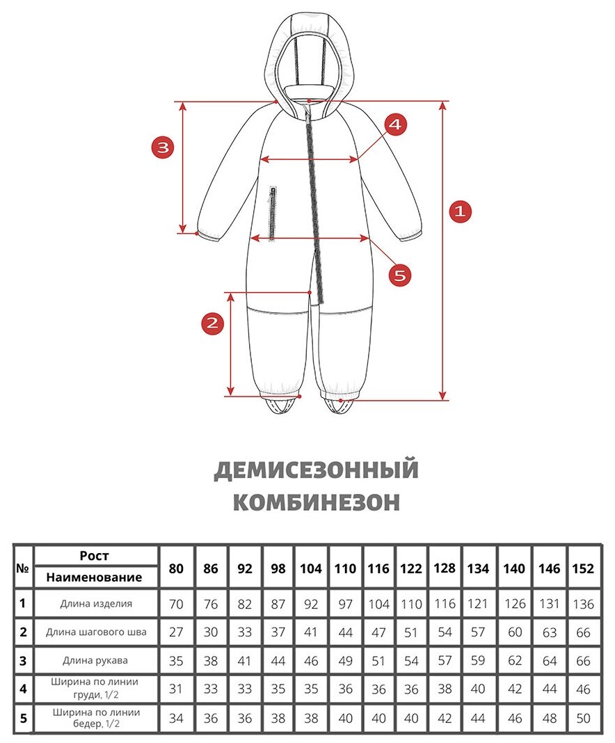 Комбинезон демисезонный softshell для мальчика и девочки В19051ФЧ Бирюза (134) - фотография № 3