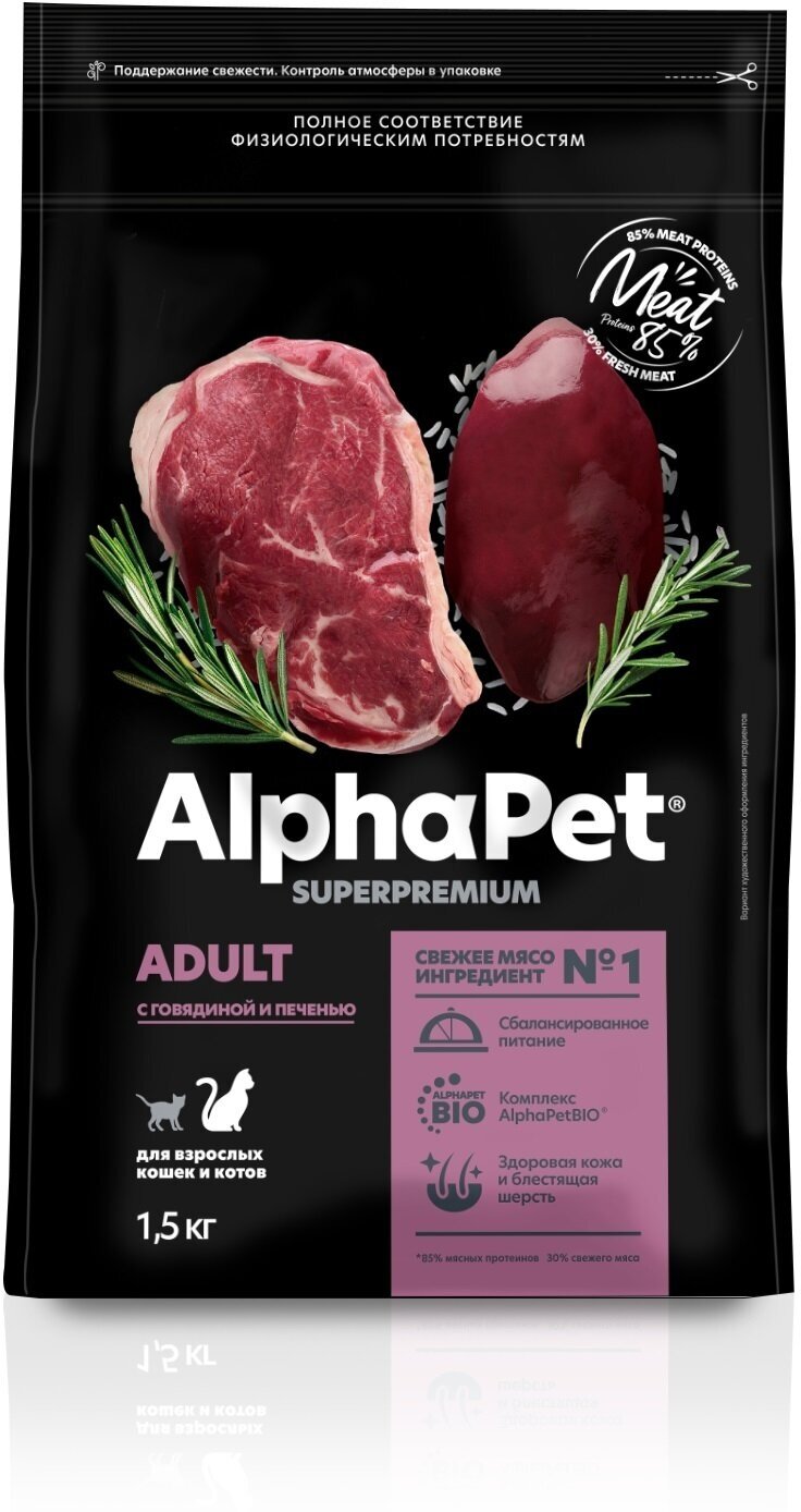 Корм AlphaPet для котят, беременных и кормящих кошек, с цыпленком