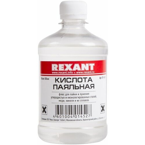 Флюс для пайки паяльная кислота 500мл Rexant 09-3612 (50 шт.)