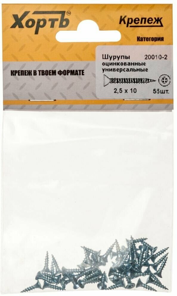 Шурупы оцинкованные, универсальные 2,5х10 мм,арт. 20010-2, упак. 55 шт. - фотография № 5