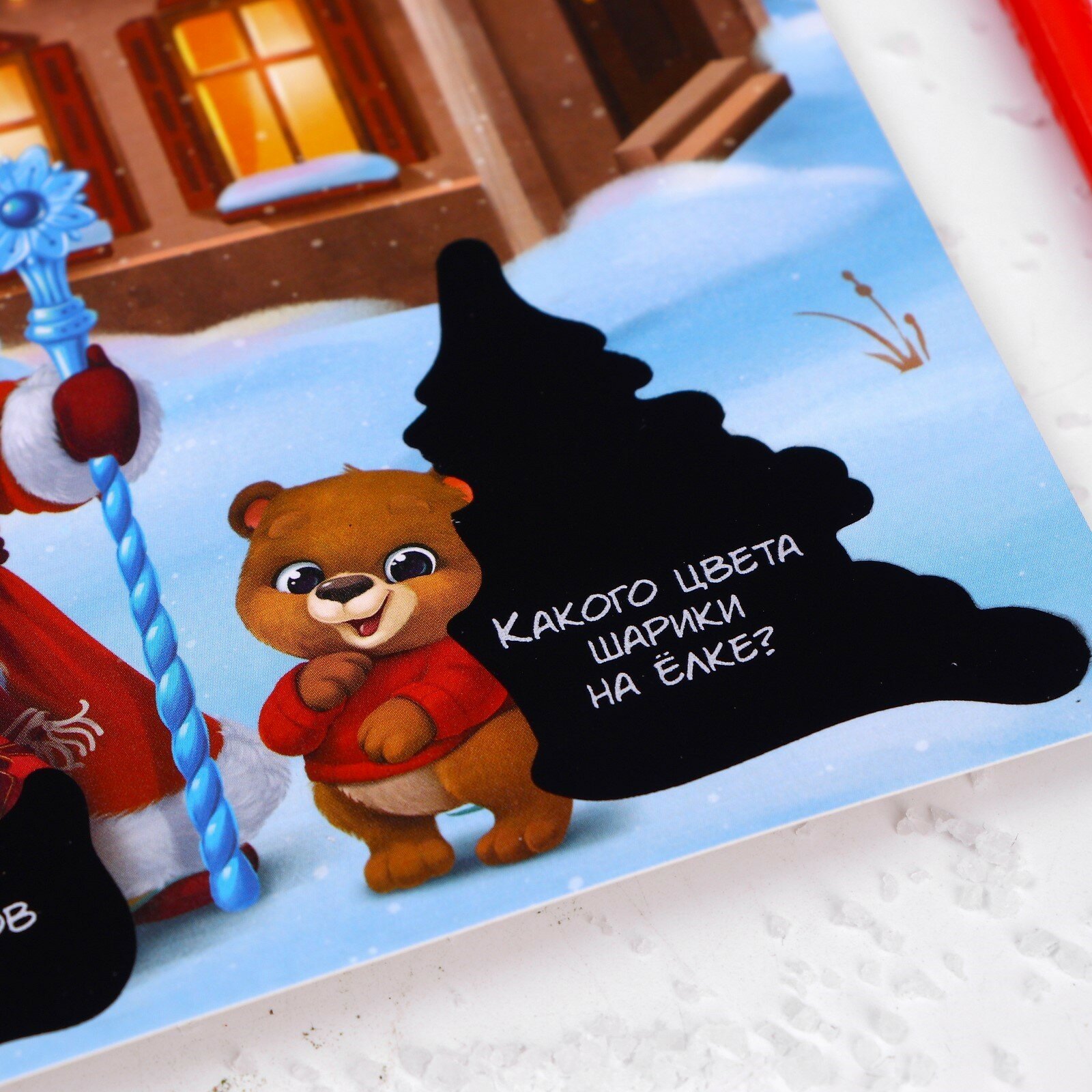 Гравюра-загадка «Зверята и Дед Мороз» с цветной основой - фотография № 3