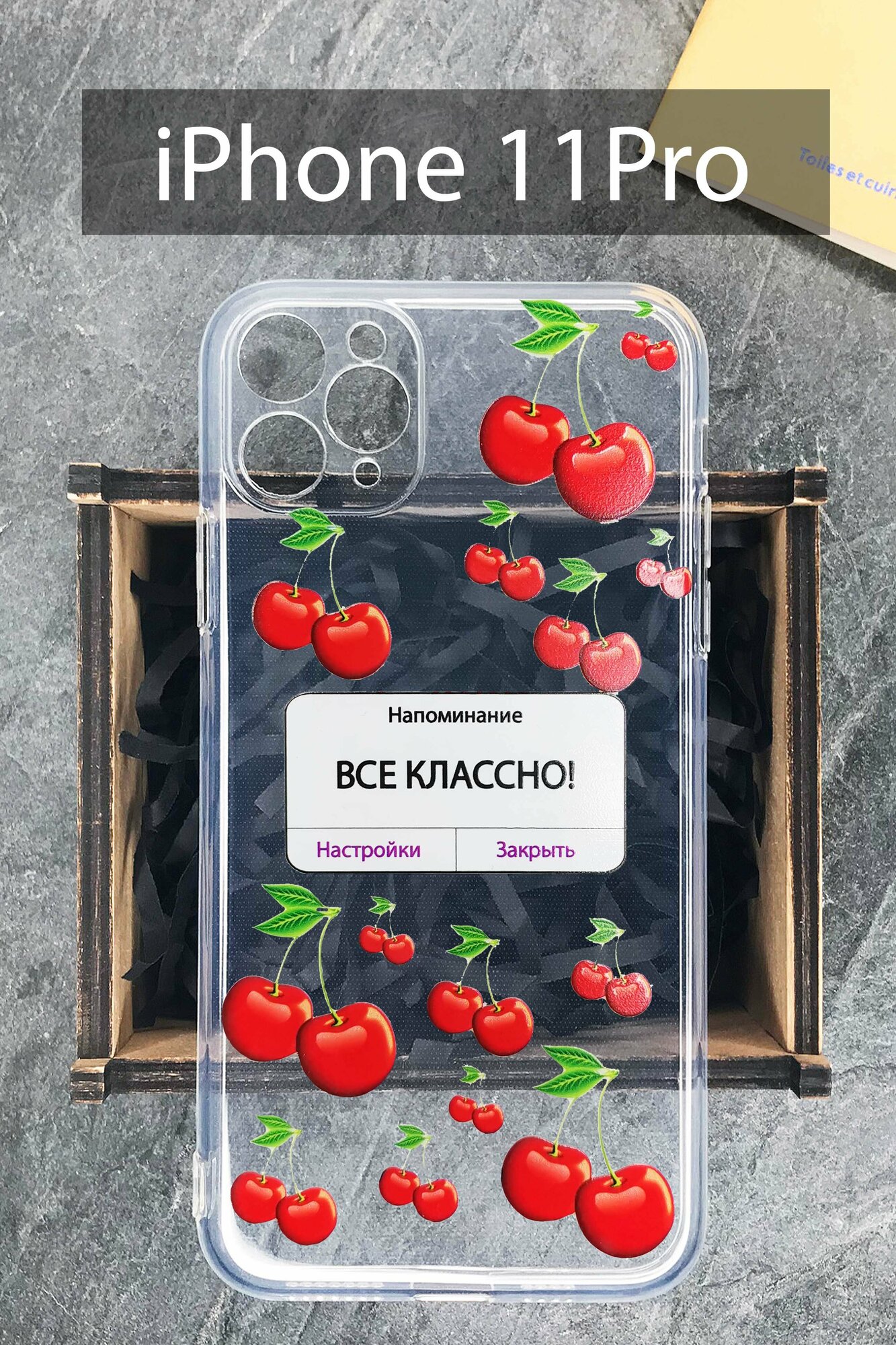 Силиконовый чехол Вишня для iPhone 11 Pro / Айфон 11 Про